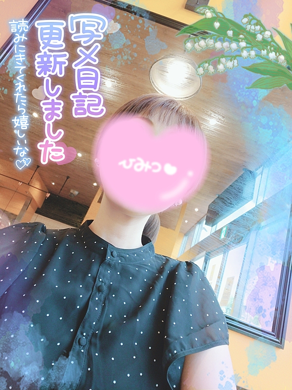 りりぃの写メ日記画像